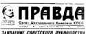 Portada del diario soviético Pravda